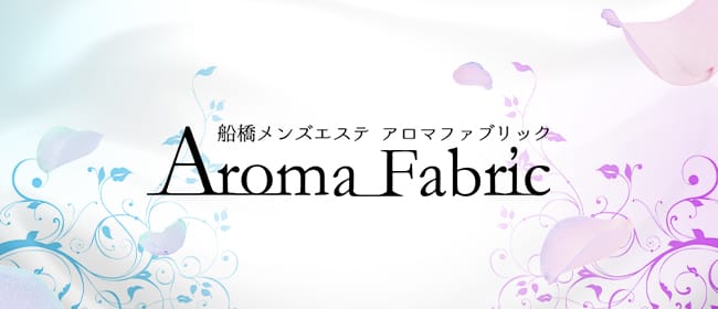 Aroma Fabric（アロマファブリック）