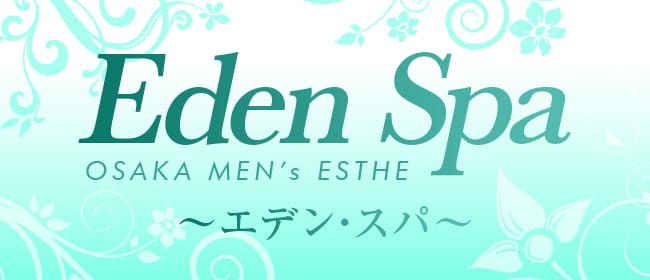 Eden Spa～エデンスパ～