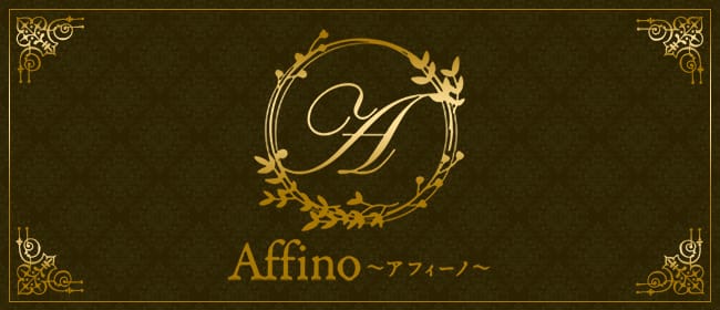 Affino～アフィーノ～